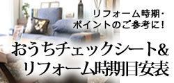 checksheet_banner.jpg